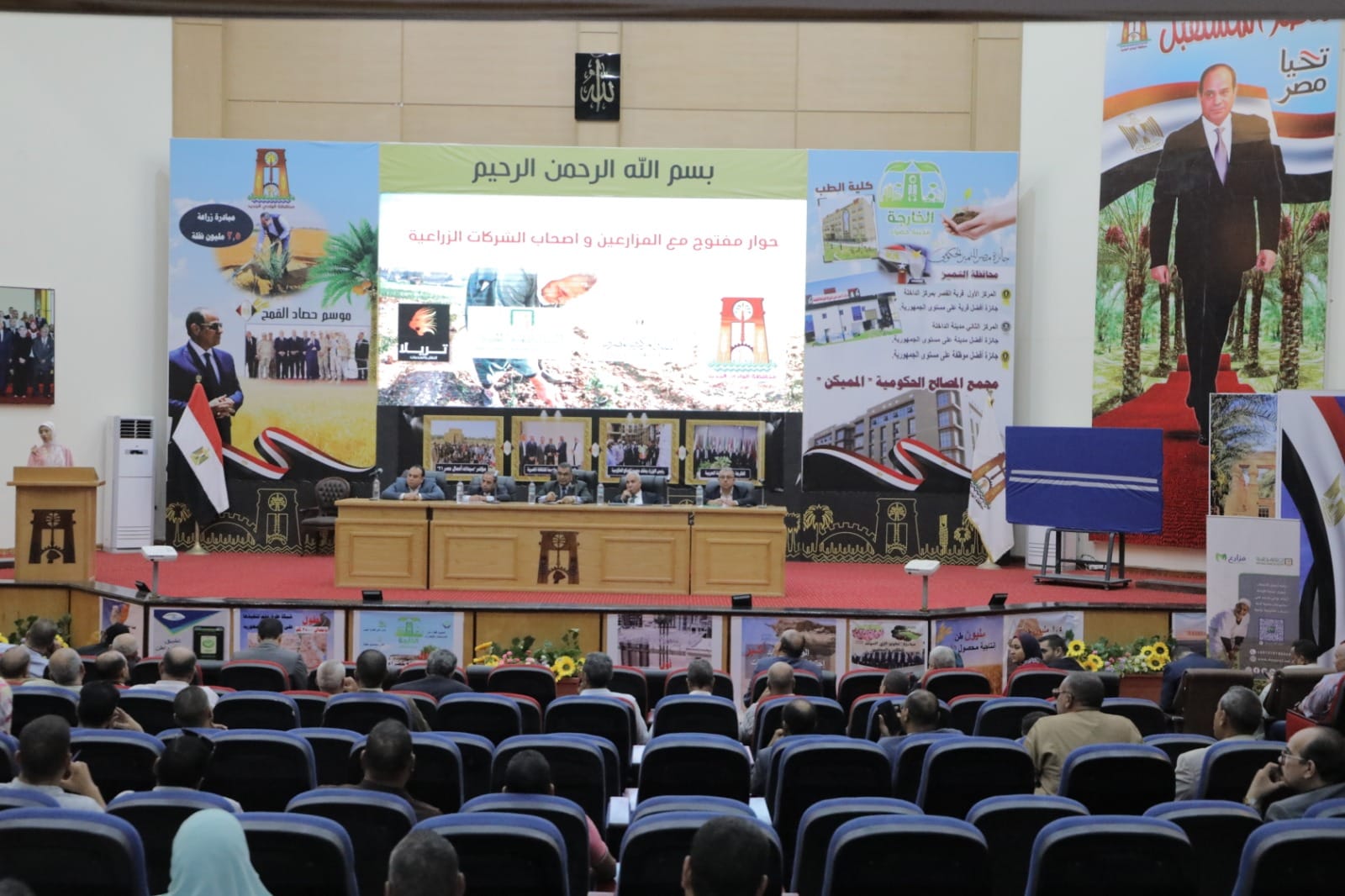 مؤتمر الزراعات التعاقدية وتمويل المشروعات التنموية (1)