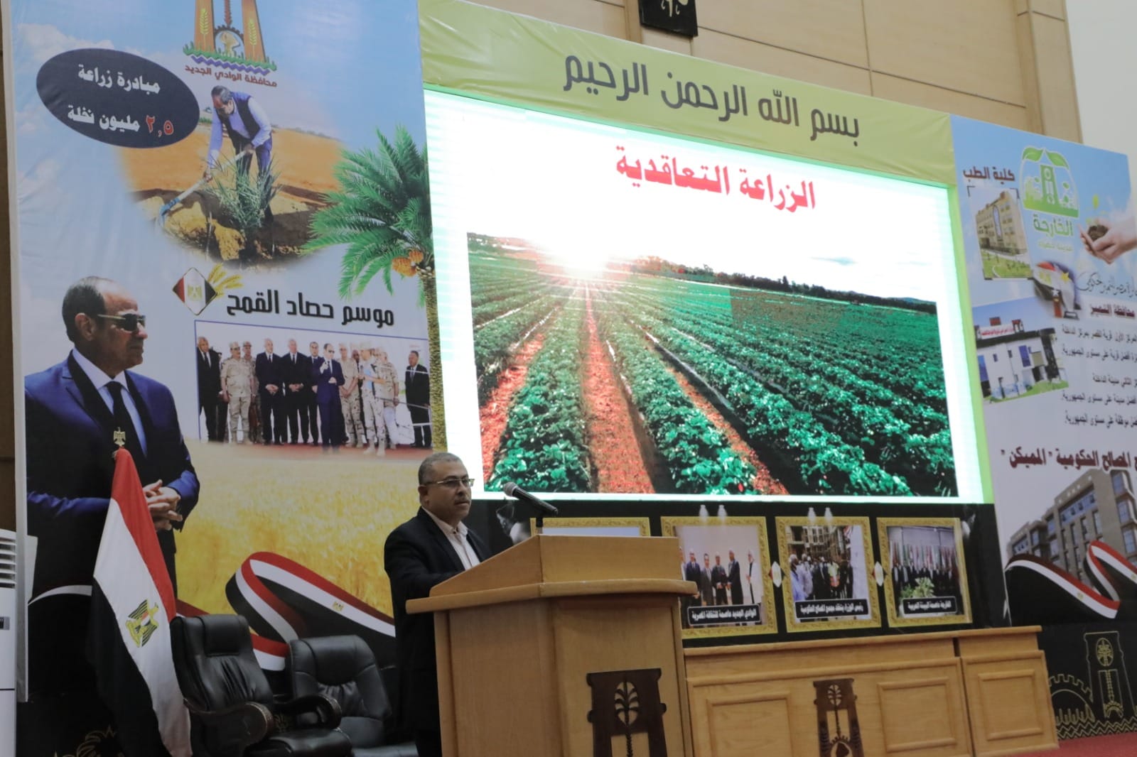 مؤتمر الزراعات التعاقدية وتمويل المشروعات التنموية (7)