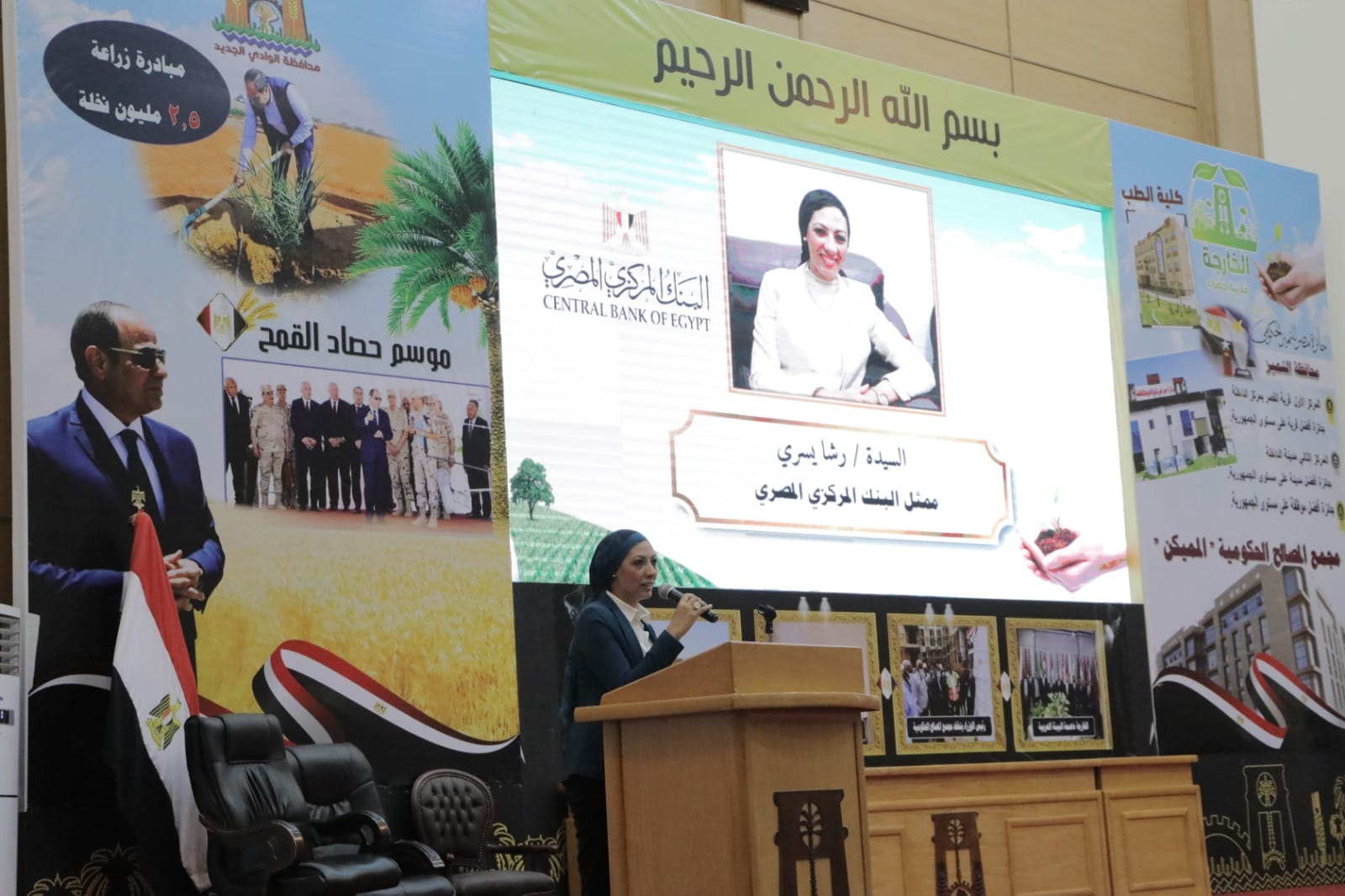 مؤتمر الزراعات التعاقدية وتمويل المشروعات التنموية (8)