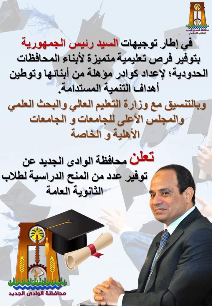 5 منح دراسية بالجامعة المصرية اليابانية شاملة الاقامة والاعاشة (2)