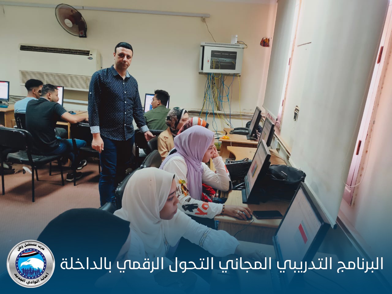 البرنامج التدريبي في التحول الرقمي بالداخلة (1)