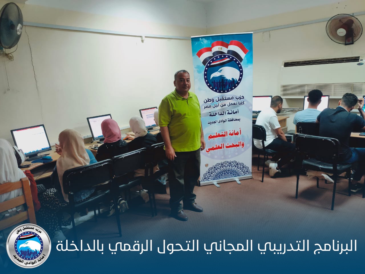 البرنامج التدريبي في التحول الرقمي بالداخلة (2)