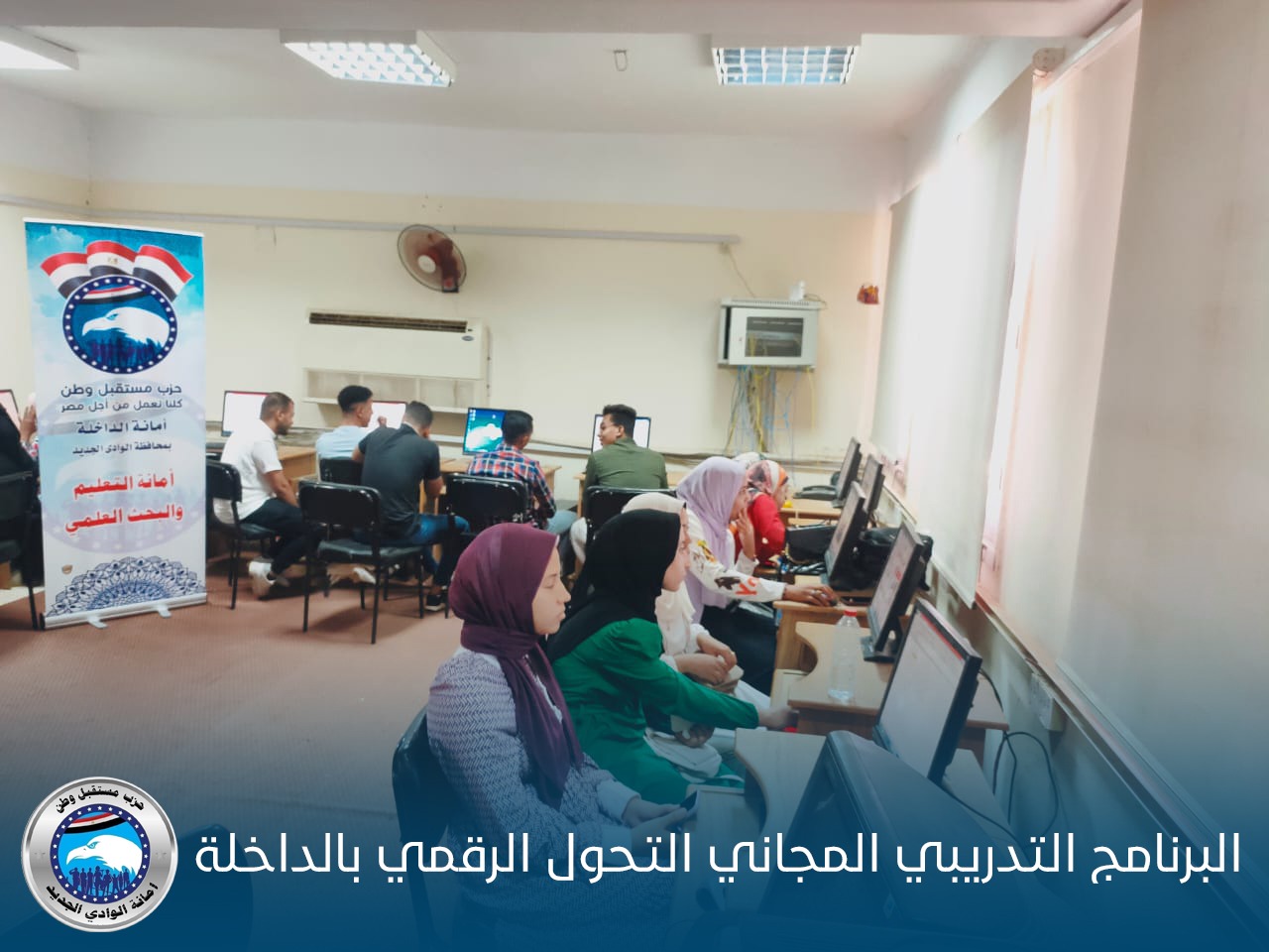 البرنامج التدريبي في التحول الرقمي بالداخلة (3)