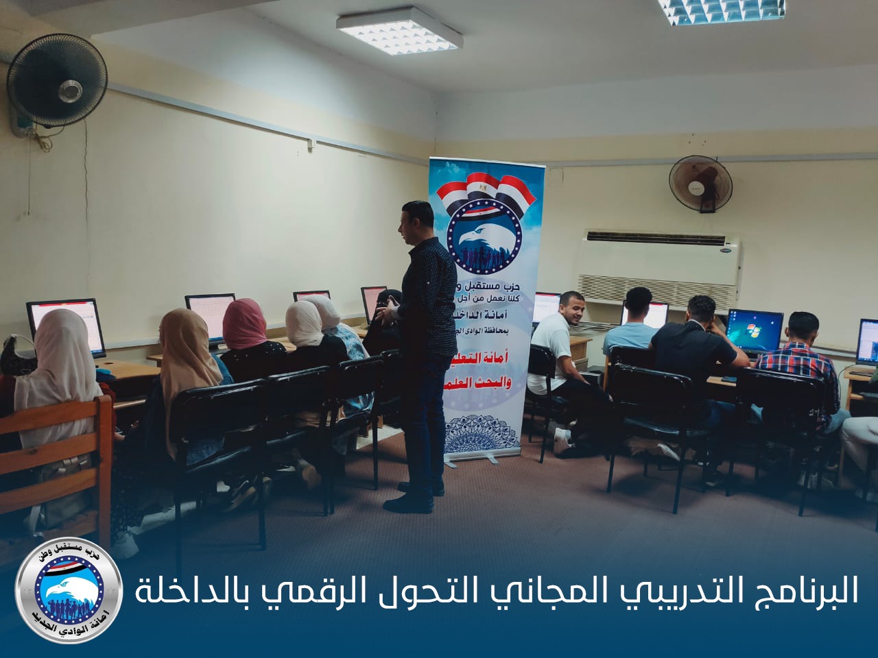 البرنامج التدريبي في التحول الرقمي بالداخلة (4)