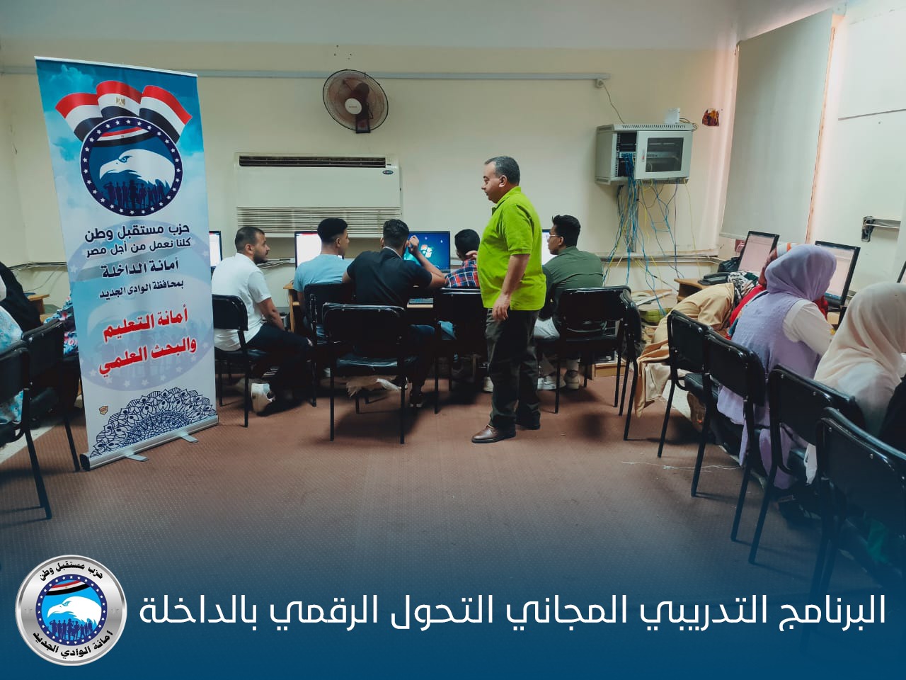 البرنامج التدريبي في التحول الرقمي بالداخلة (5)