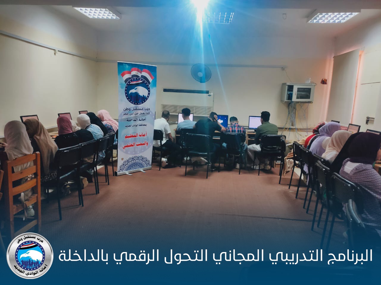 البرنامج التدريبي في التحول الرقمي بالداخلة (6)