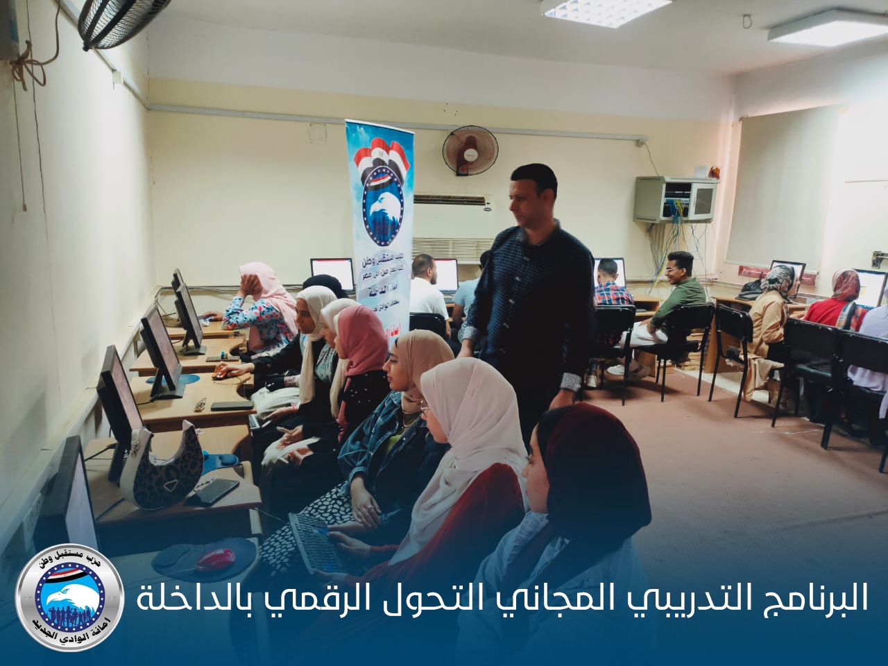 البرنامج التدريبي في التحول الرقمي بالداخلة (7)