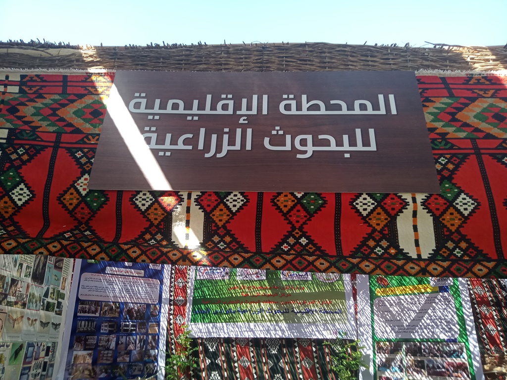 جناح مشاركة محطة البحوث الزراعية بملتقى التمور الثالث