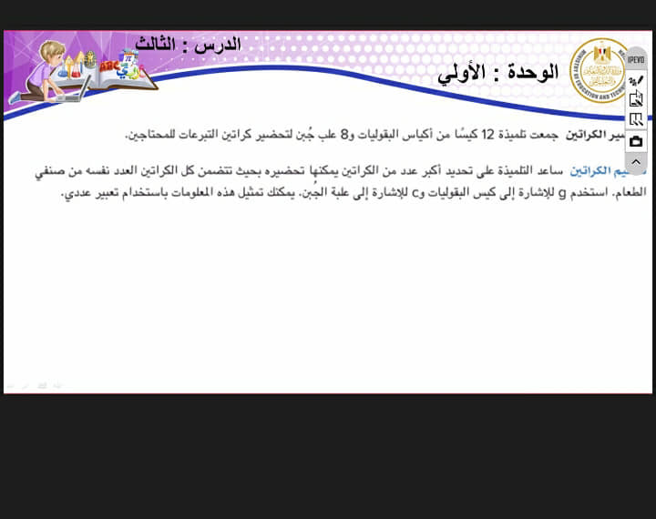 شرح درس تعليمي لطلاب الوادي الجديد بمنصة تعلم عنا