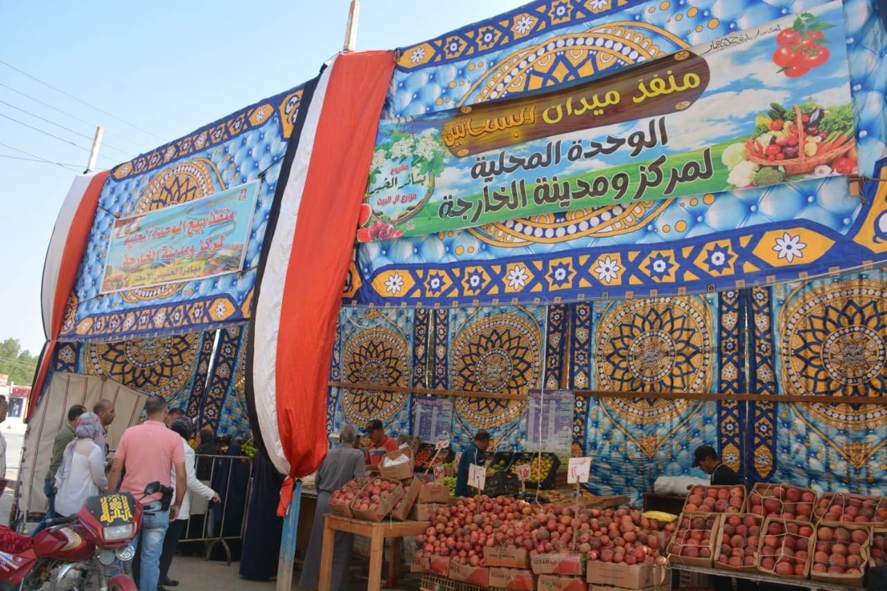 منفذ البساتين بالخارجة لتخفيض أسعار السلع