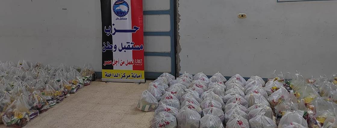 سلع تموينية مخفضة بمنافذ حزب مستقبل وطن بالداخلة في الوادي الجديد (1)