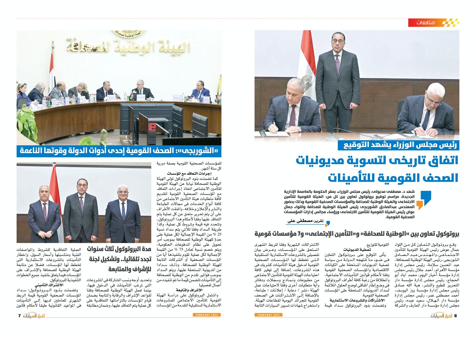 أخبار السيارات (1)