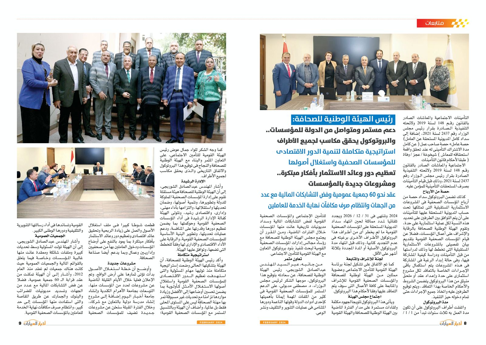 أخبار السيارات (2)