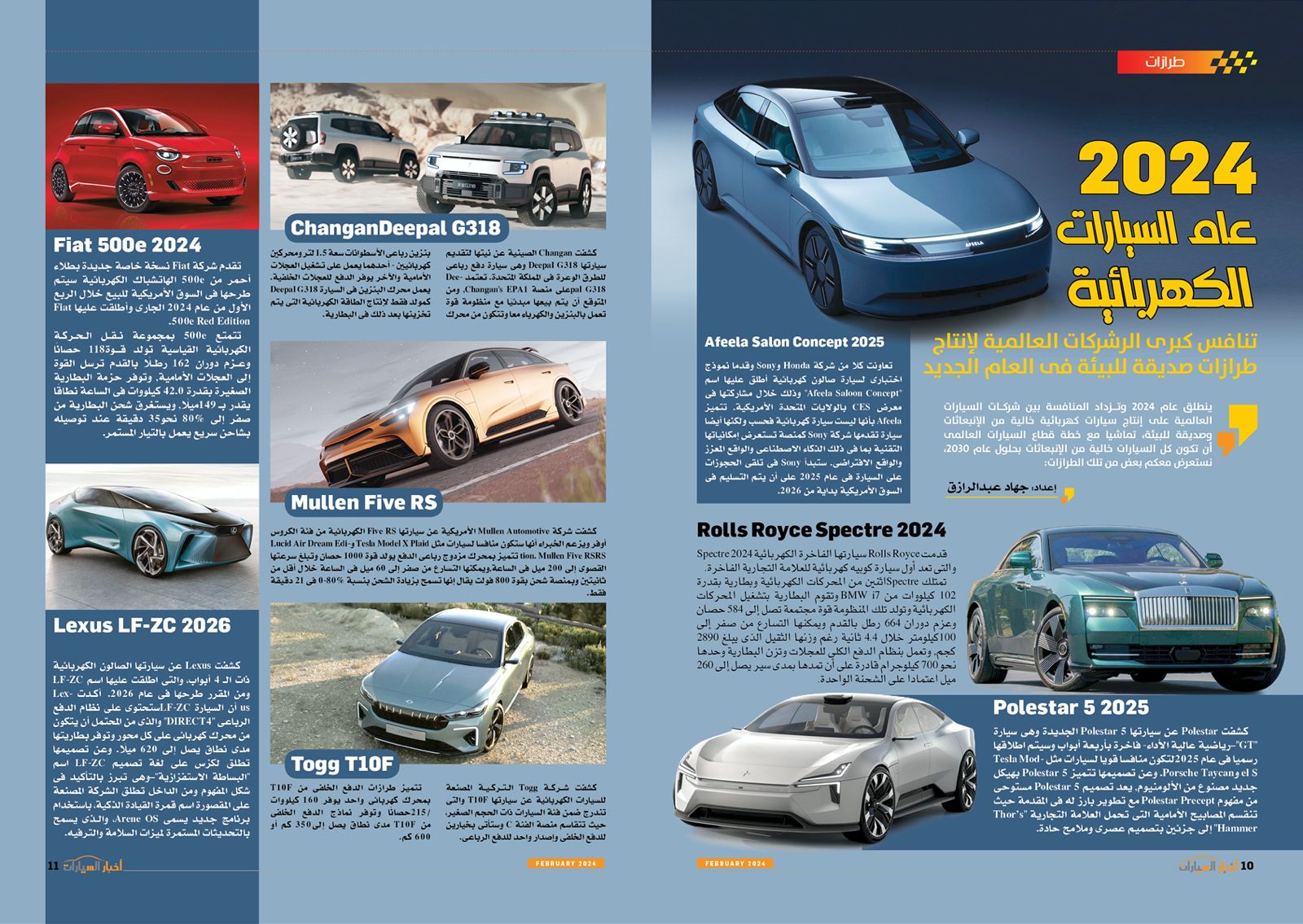 أخبار السيارات (3)