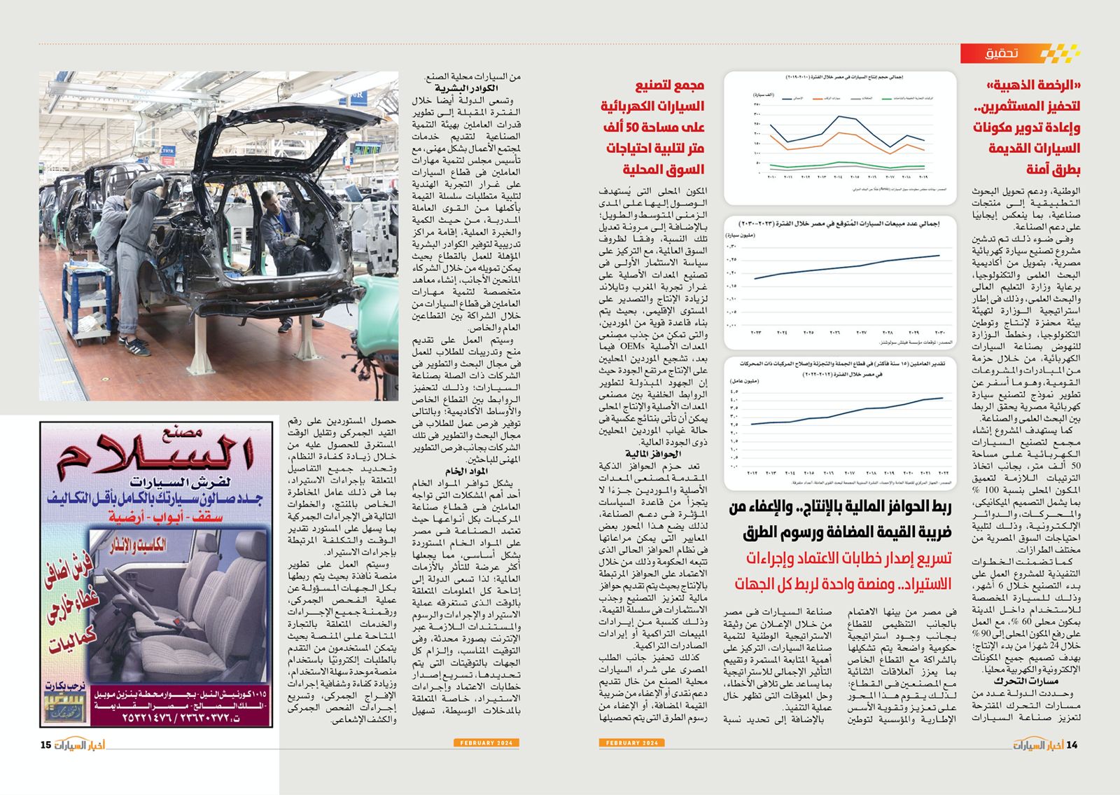 أخبار السيارات (5)