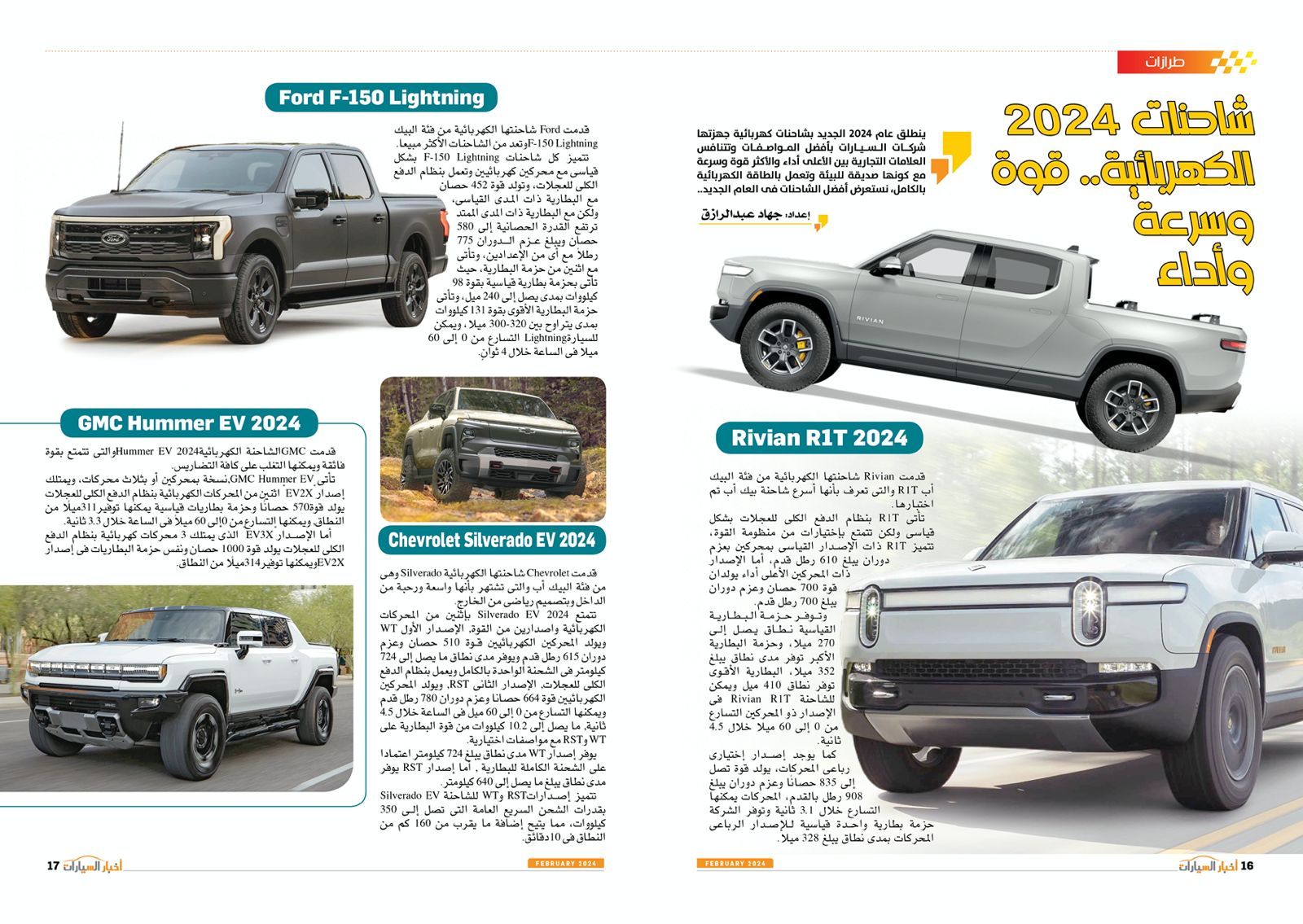 أخبار السيارات (6)