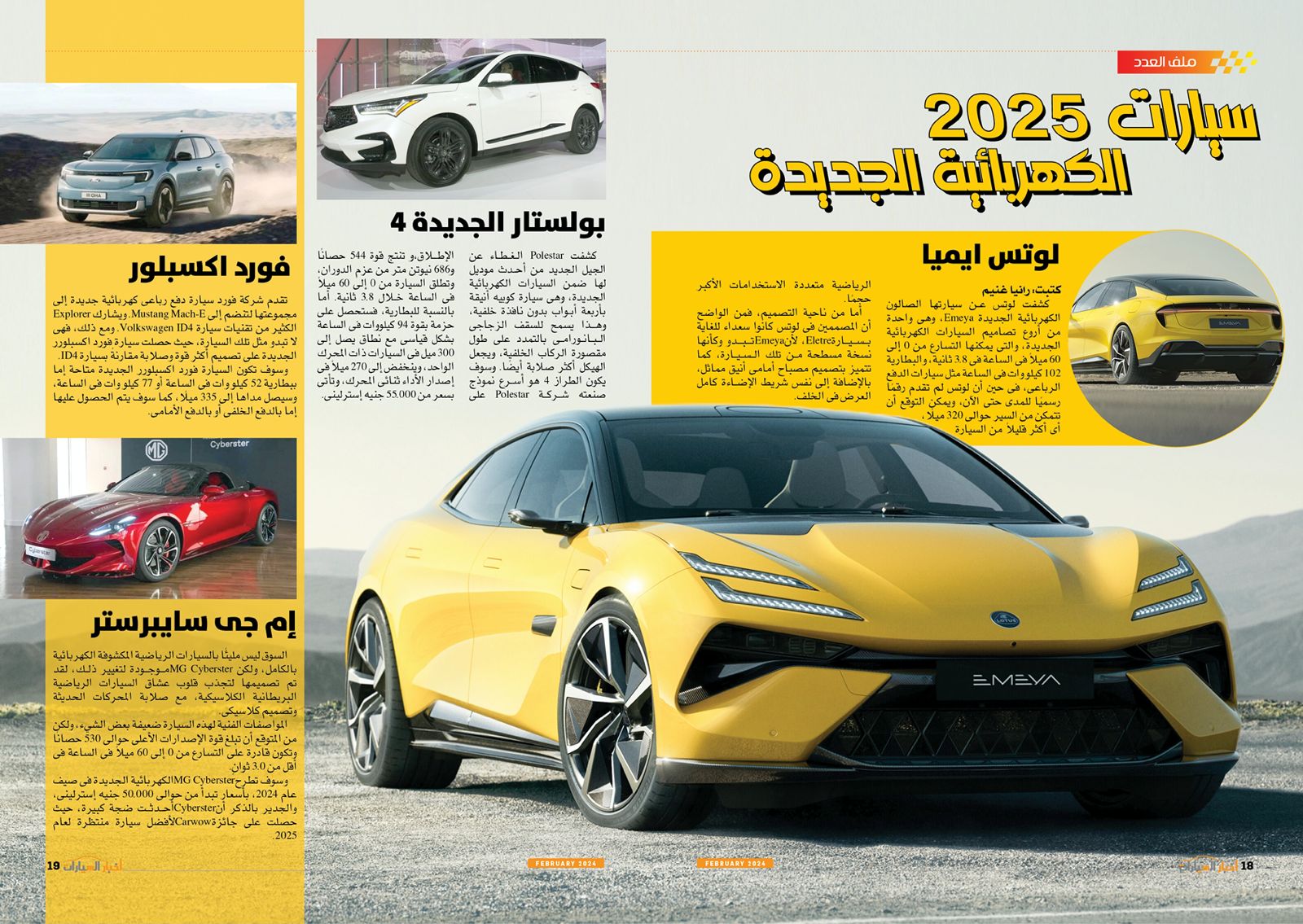 أخبار السيارات (7)