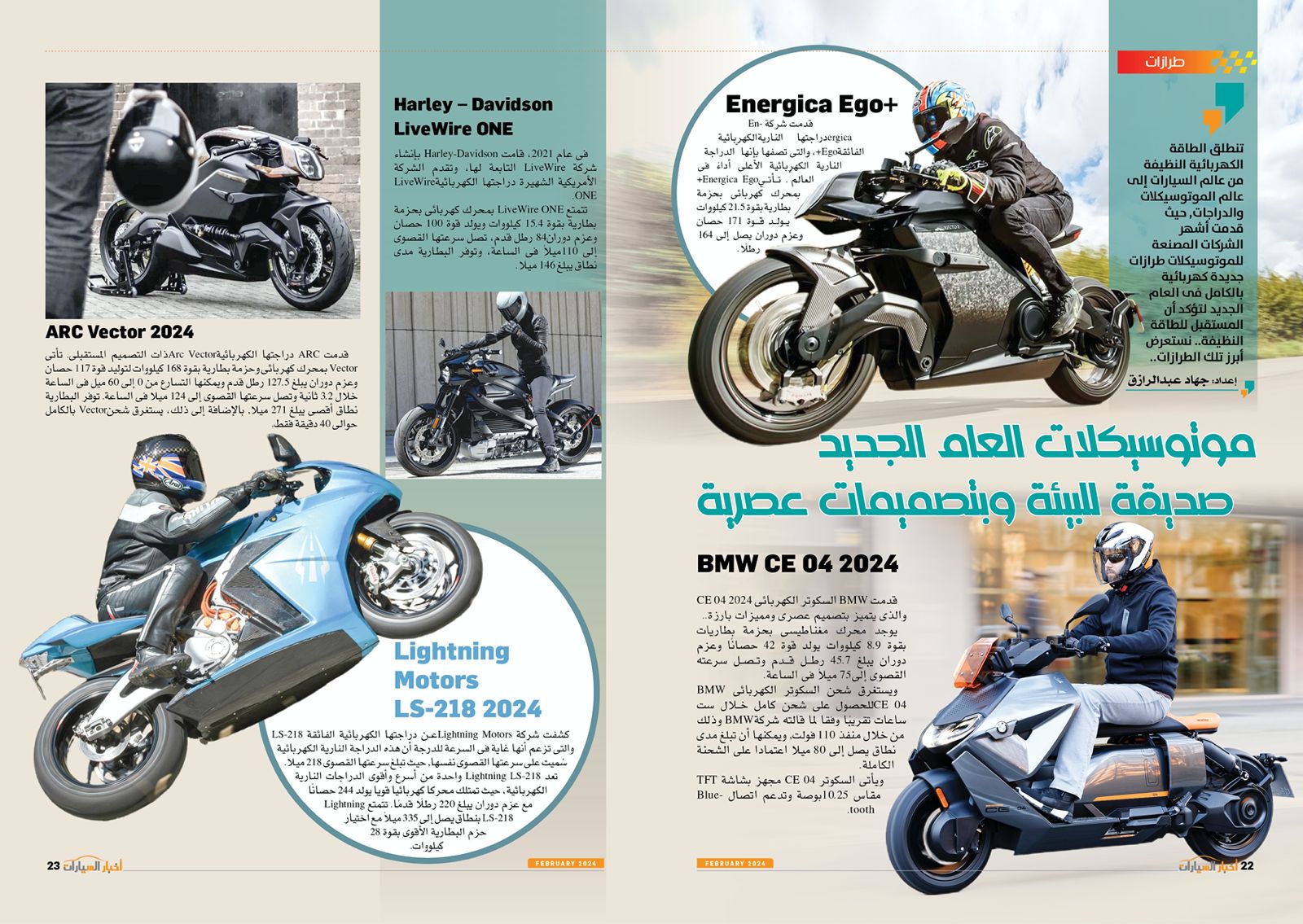 أخبار السيارات (9)