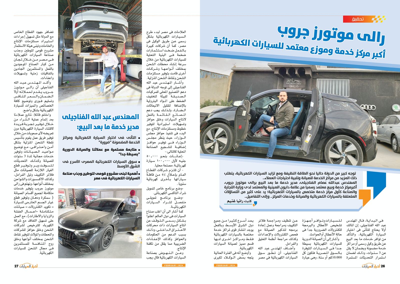 أخبار السيارات (11)