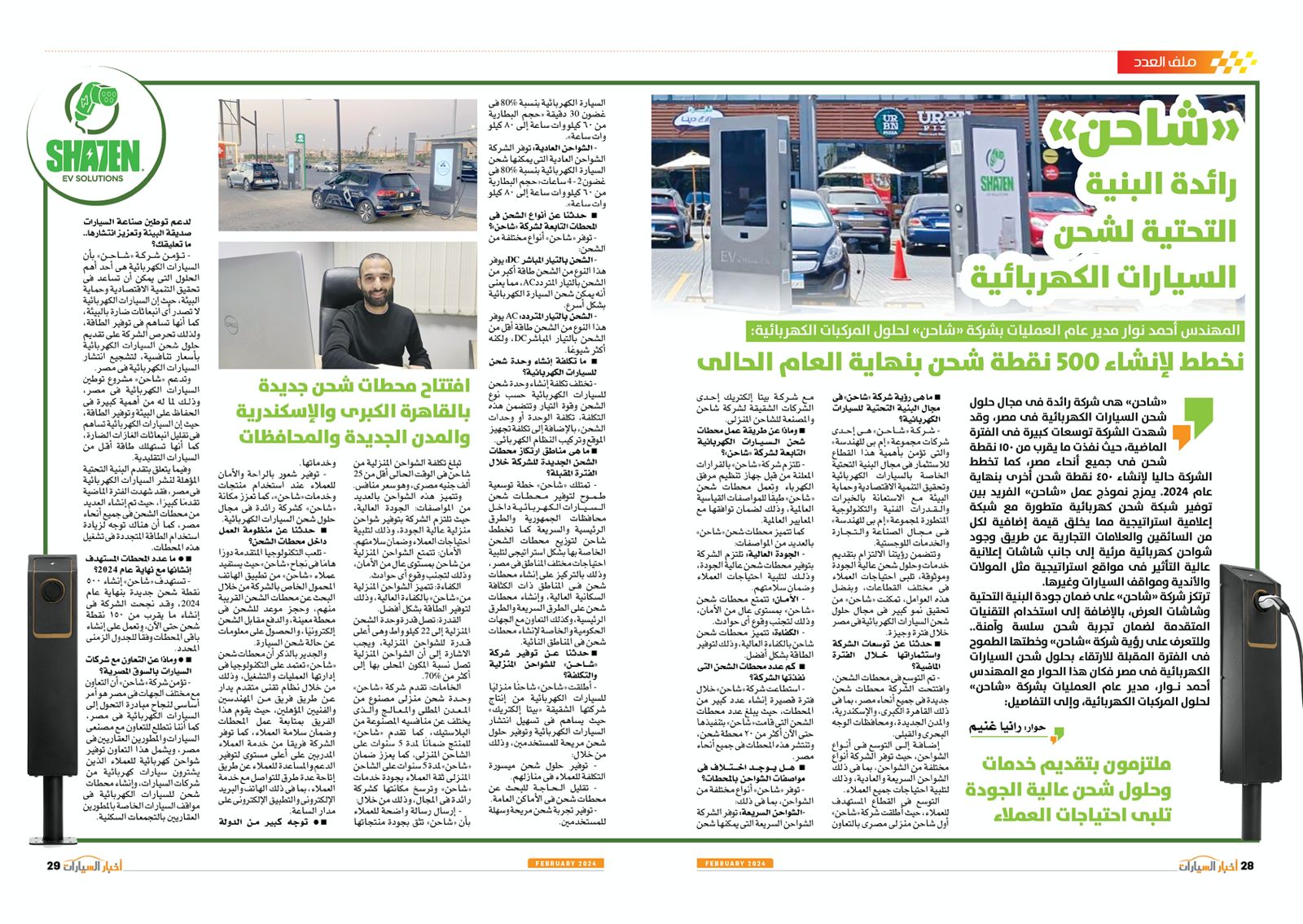 أخبار السيارات (12)