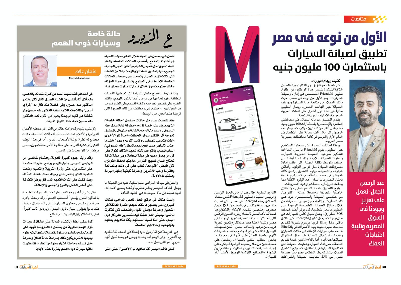 أخبار السيارات (13)