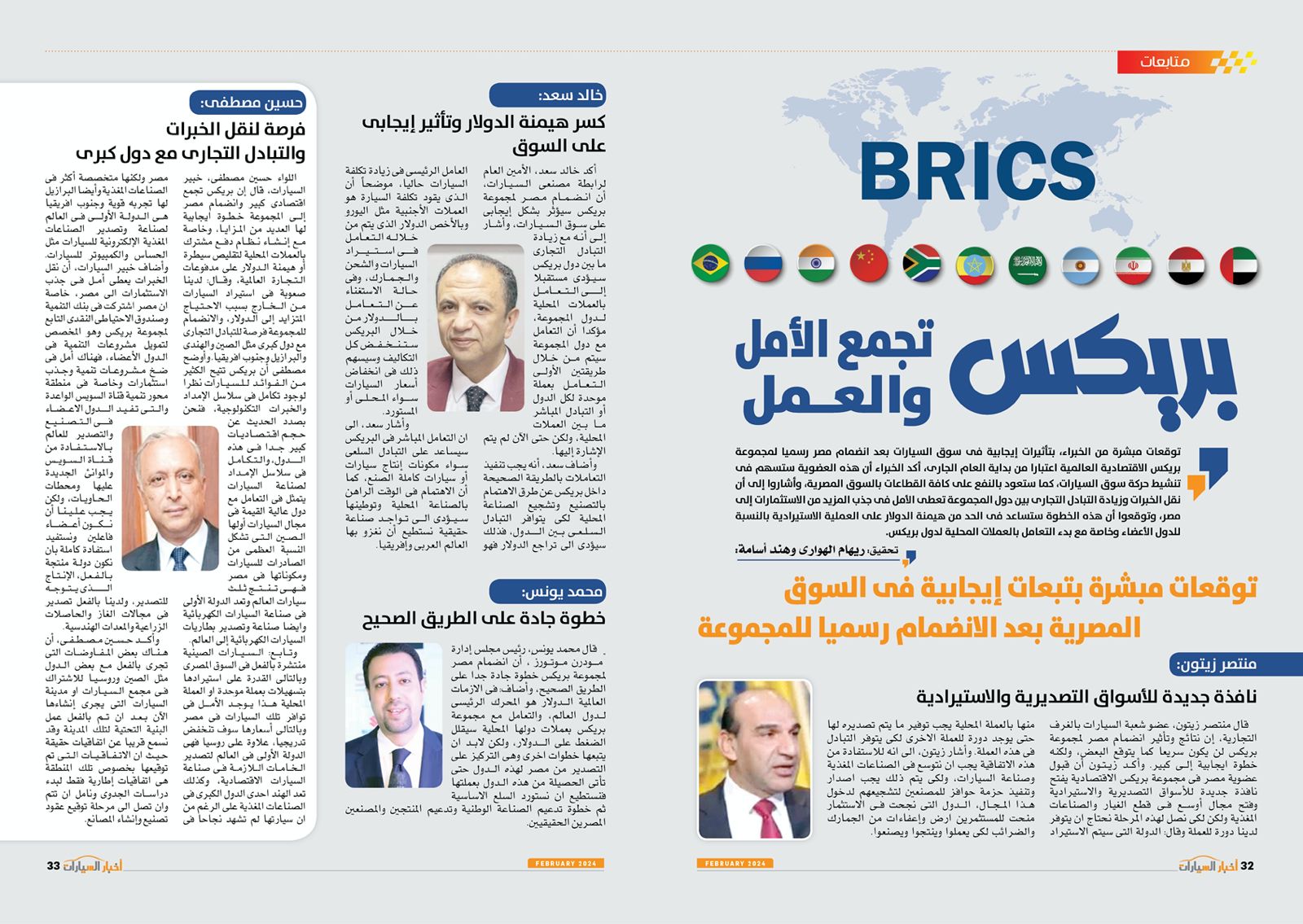 أخبار السيارات (14)