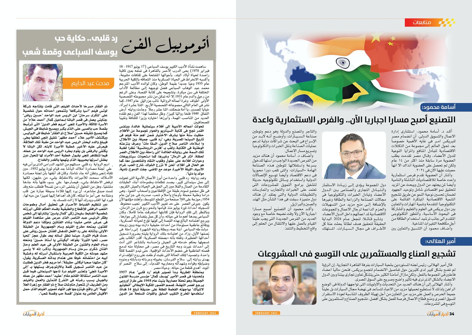 أخبار السيارات (15)