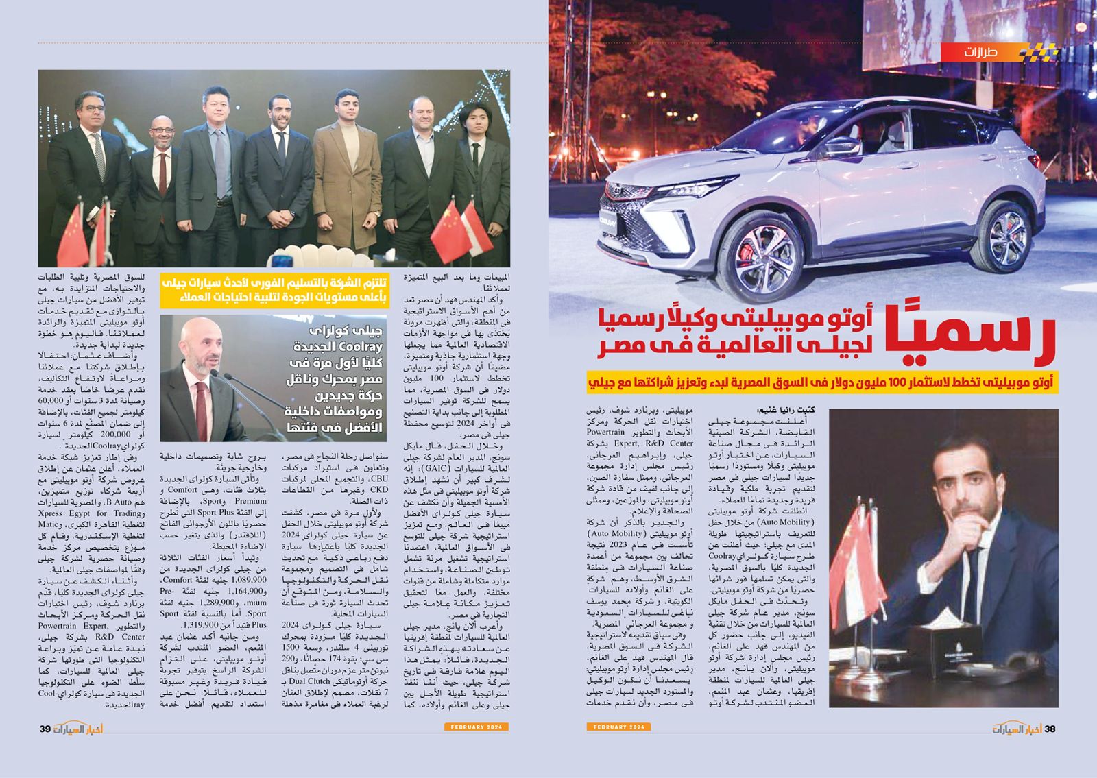 أخبار السيارات (17)
