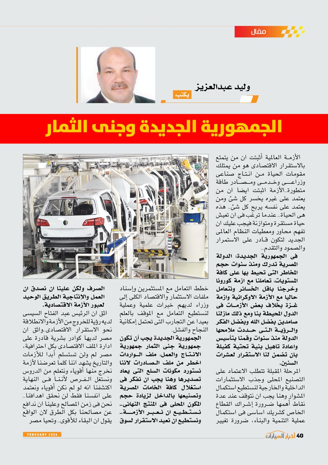 أخبار السيارات (18)