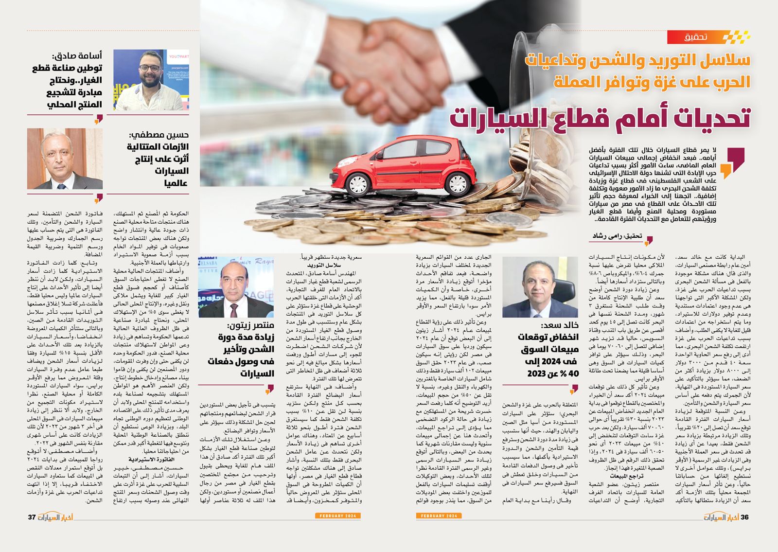 أخبار السيارات (19)