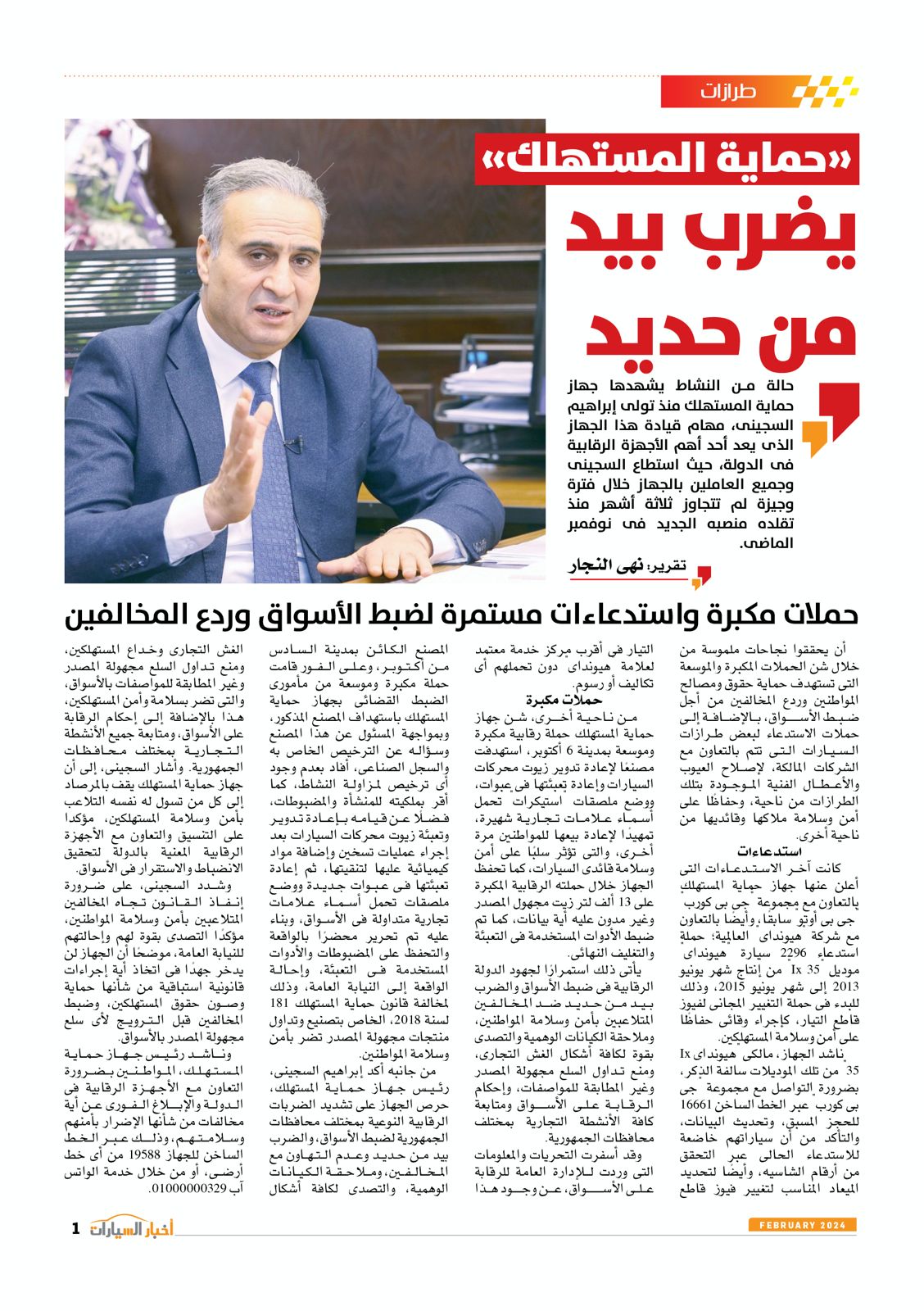 أخبار السيارات (20)