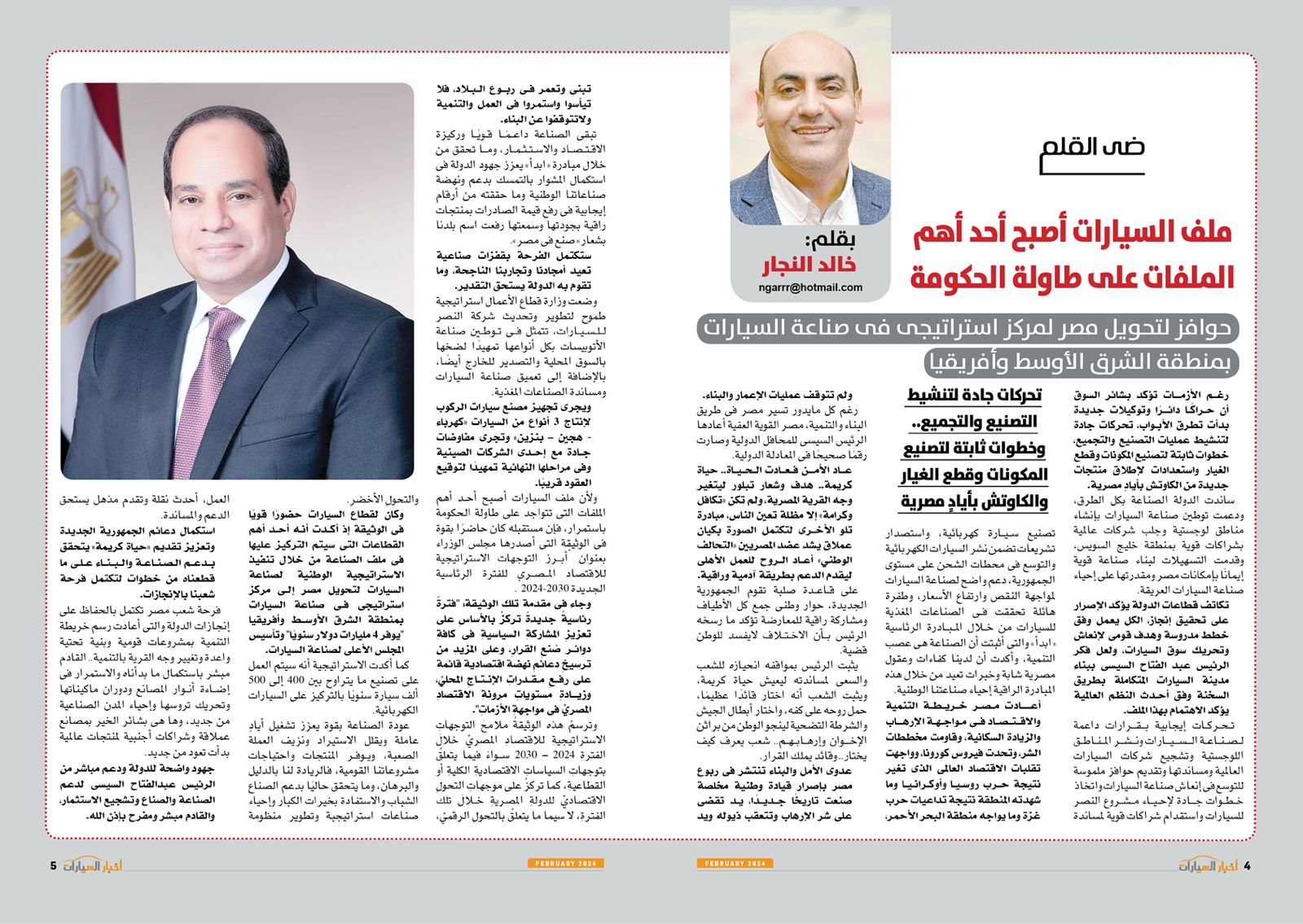 أخبار السيارات (22)