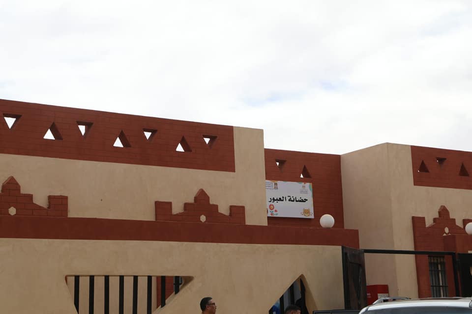 حضانة العبور بالخارجة