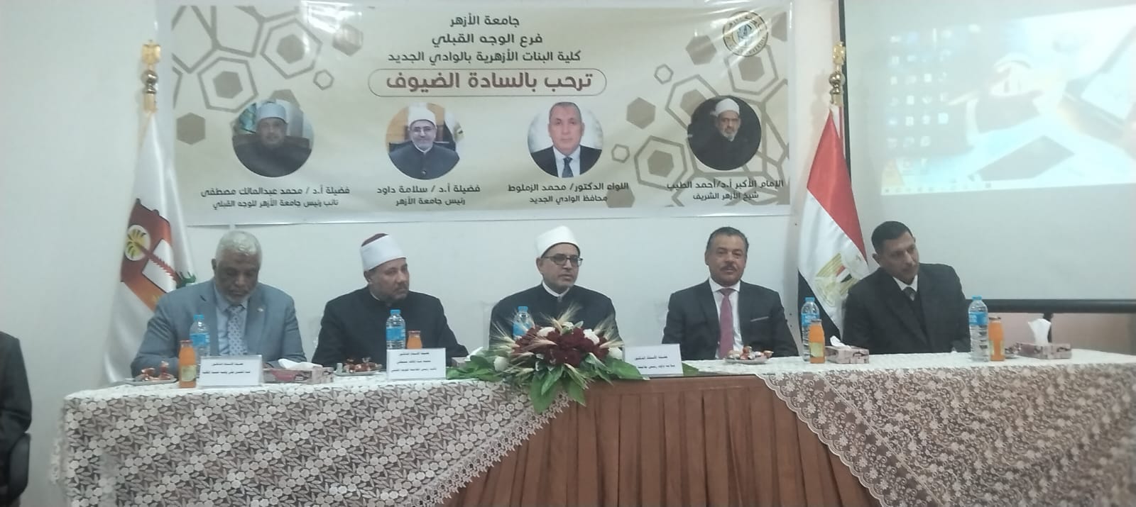 افتتاح كلية البنات الأازهرية في الوادي الجديد