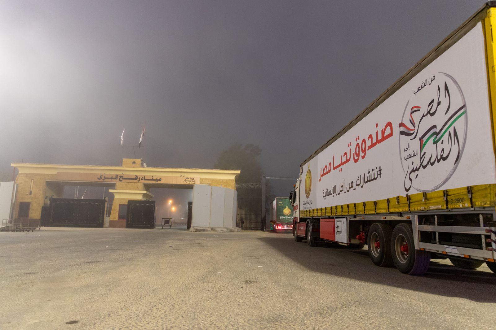 وصول المساعدات للجانب الفلسطينى