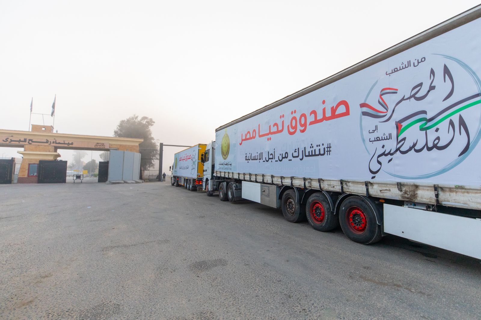 وصول المساعدات للجانب الفلسطينى