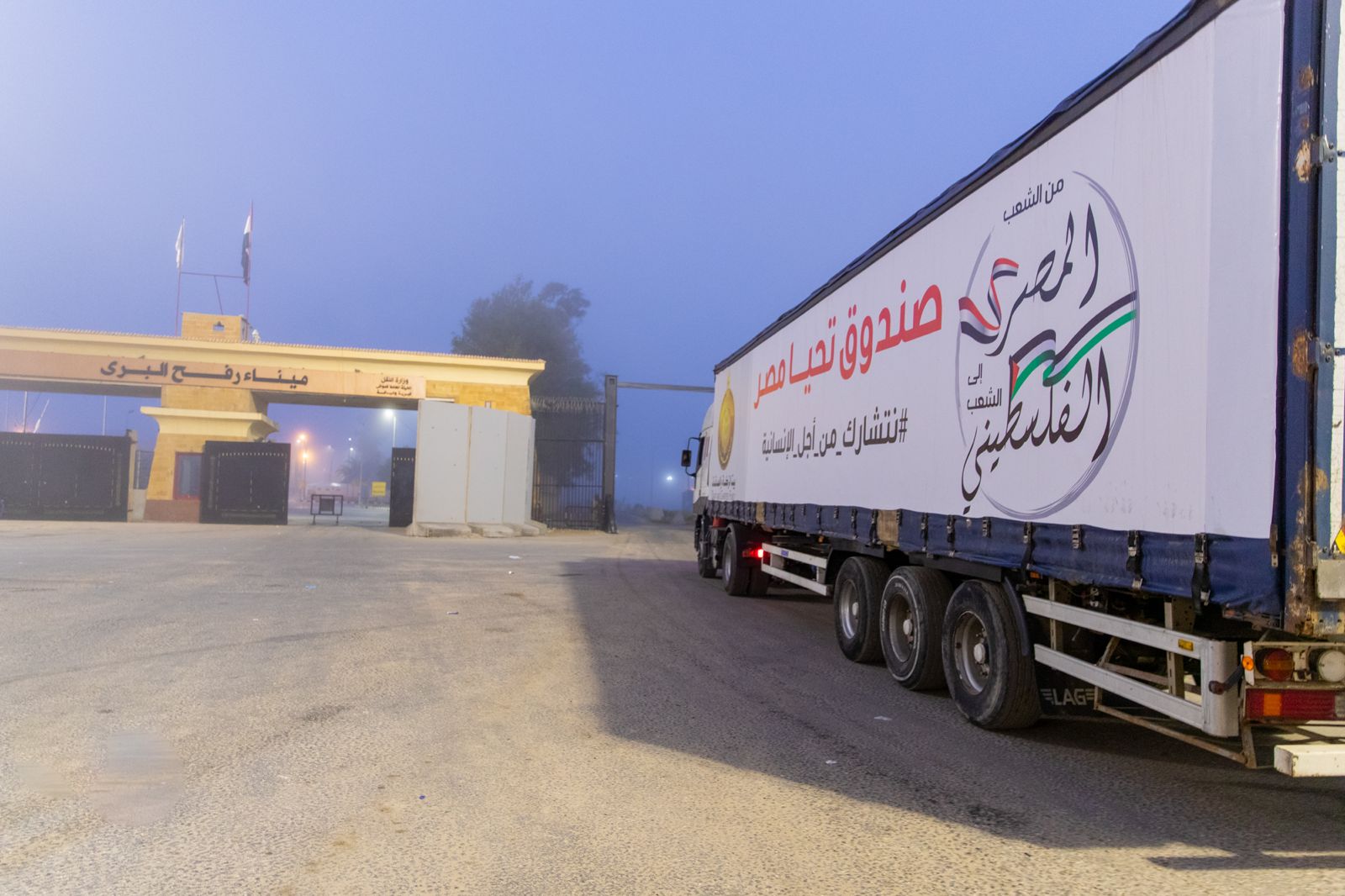 وصول المساعدات للجانب الفلسطينى