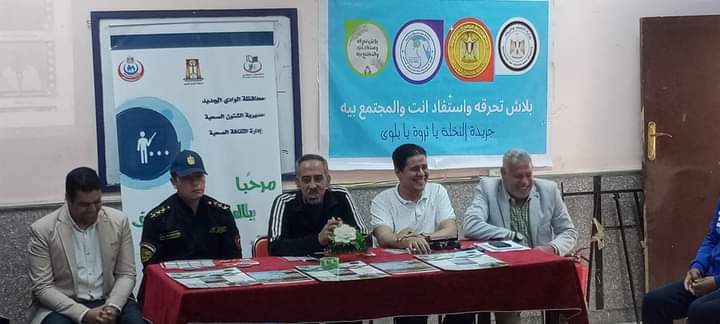 بلاش تحرقه واستفاد انت والمجتمع بيه مبادرة لمواجهة حرق المخلفات بالوادي الجديد