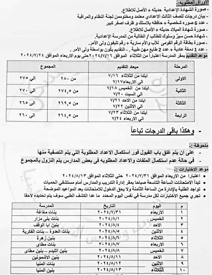 FB_IMG_1720975771193
