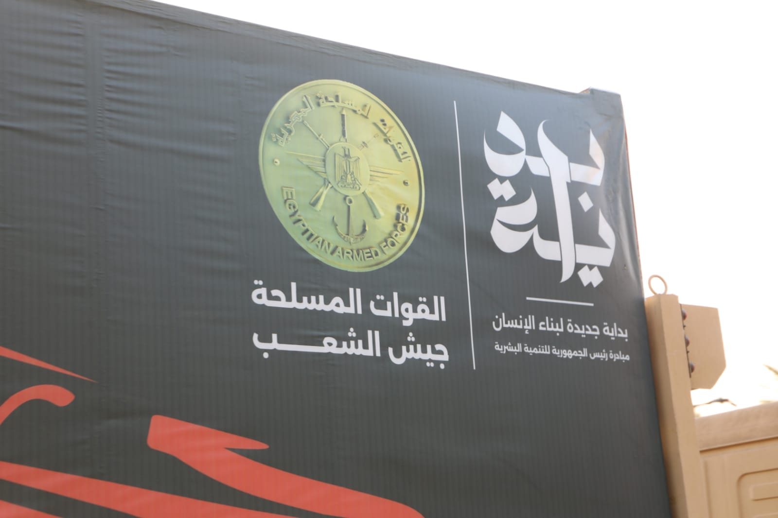 صور محافظ الوادي الجديد يدشّن المبادرة الرئاسية بداية جديدة لبناء الإنسان (1)