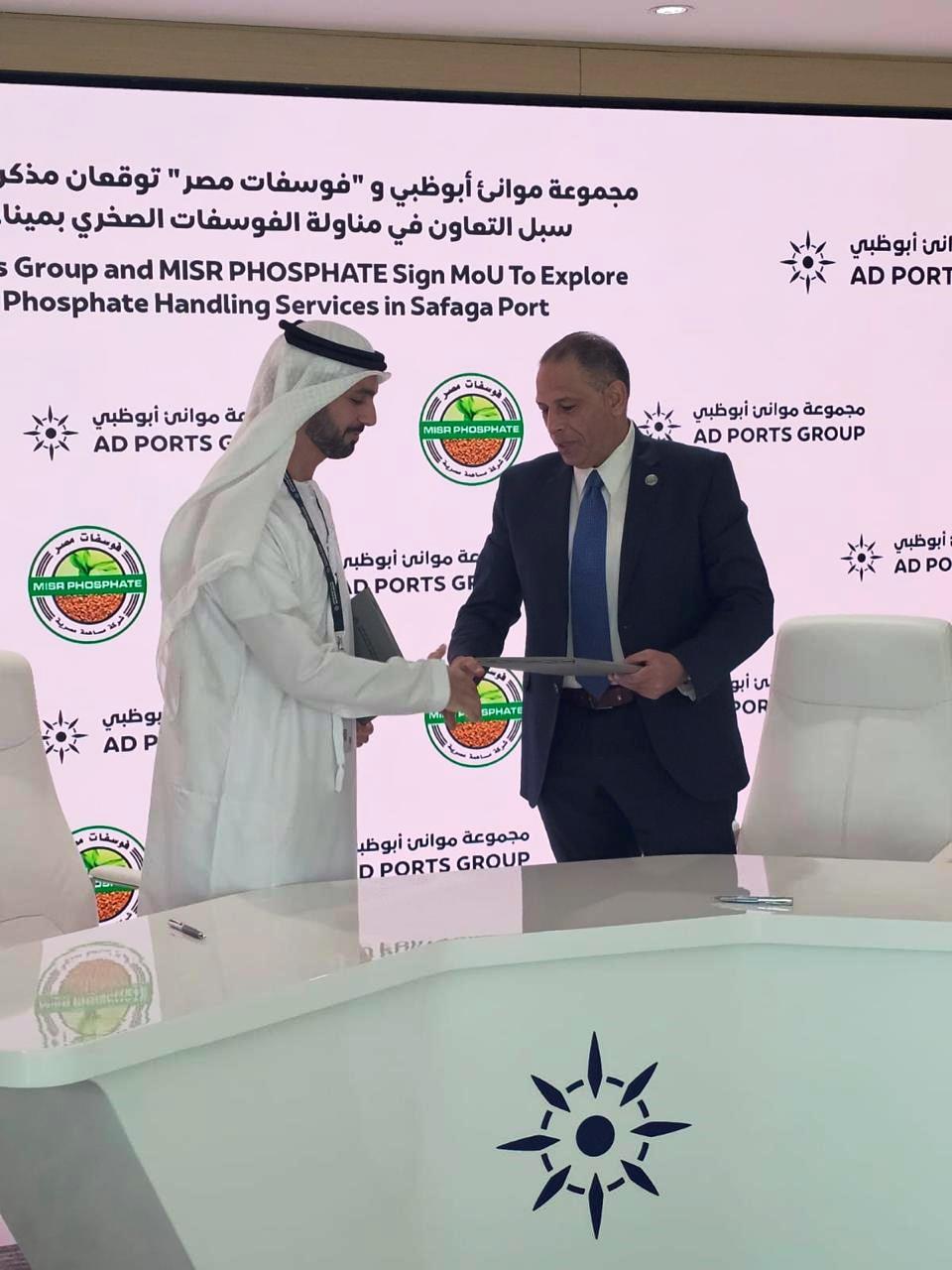توقيع مذكرة تفاهم بين موانئ أبو ظبي وفوسفات مصر لبحث سبل التعاون في مناولة الفوسفات الصخري بميناء سف