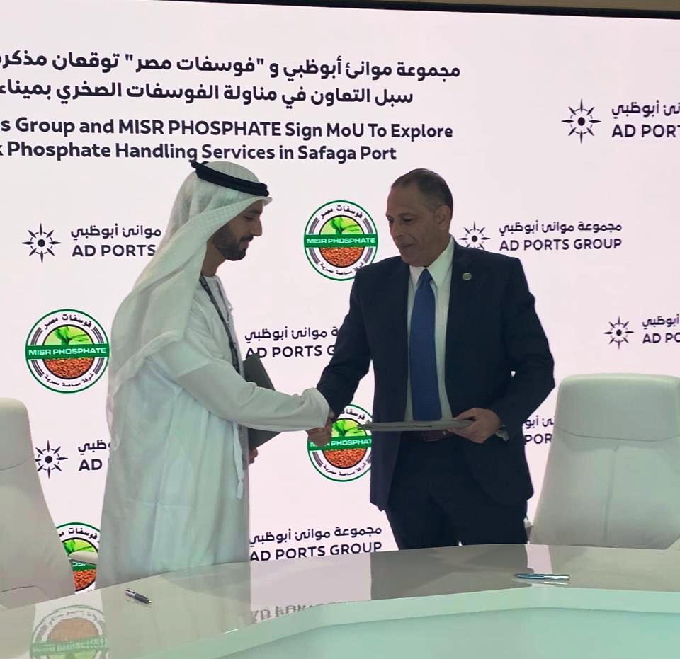 توقيع مذكرة تفاهم بين موانئ أبو ظبي وفوسفات مصر لبحث سبل التعاون في مناولة الفوسفات الصخري بميناء سف