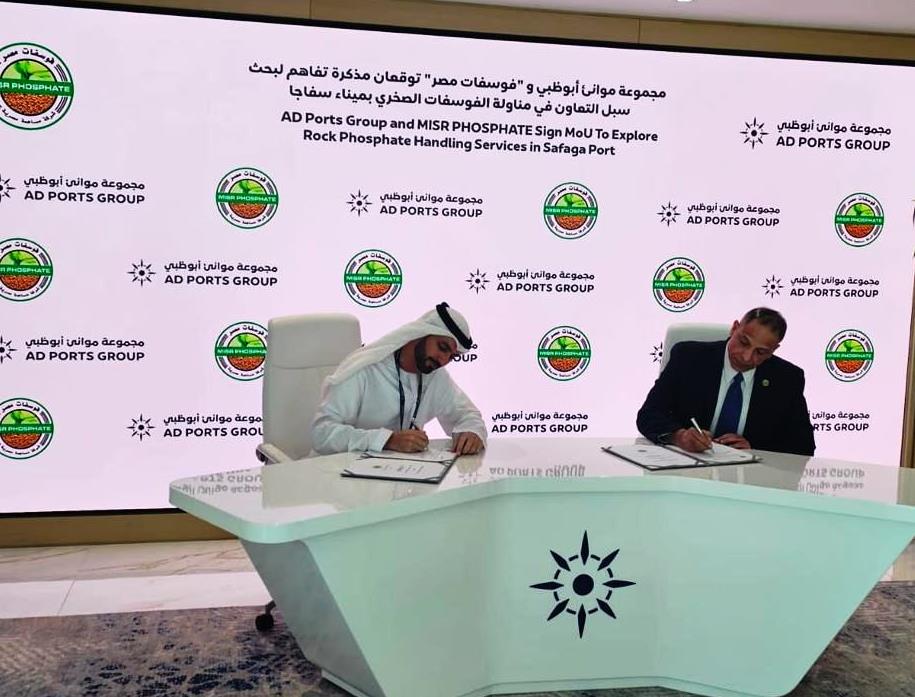 توقيع مذكرة تفاهم بين موانئ أبو ظبي وفوسفات مصر لبحث سبل التعاون في مناولة الفوسفات الصخري بميناء سف