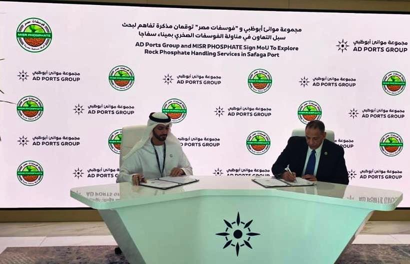 توقيع مذكرة تفاهم بين موانئ أبو ظبي وفوسفات مصر لبحث سبل التعاون في مناولة الفوسفات الصخري بميناء سف