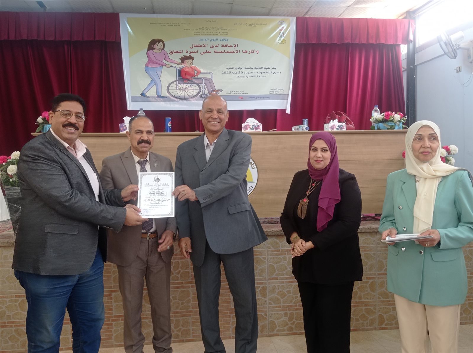 جانب من مؤتمر الاعاقة بتربية الوادي الجديد (2)