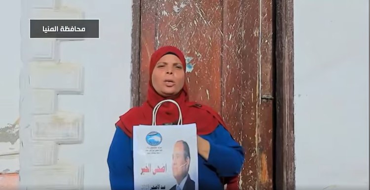حزب مستقبل وطن يطلق مبادرة أضحى الخير 2025