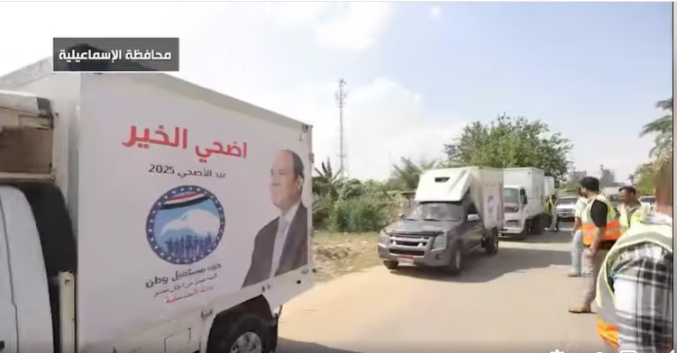 حزب مستقبل وطن يطلق مبادرة أضحى الخير 2025