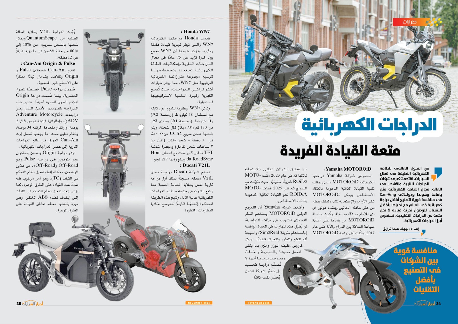 WhatsApp Image 2025-11-04 at 12.02.58 PM (1)