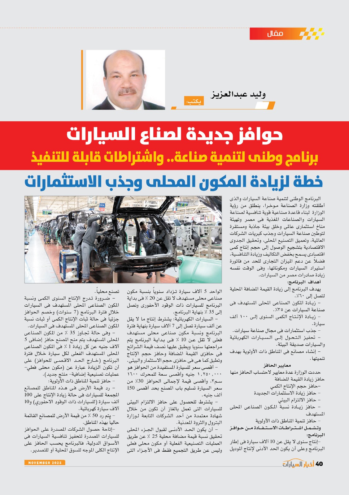 WhatsApp Image 2025-11-04 at 12.02.59 PM (2)