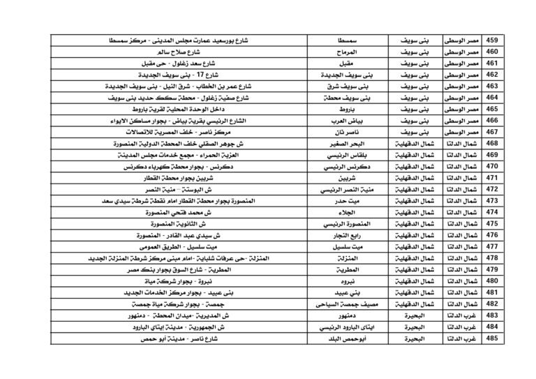 500-مكتب-السكن-البديل_page-0018-768x543